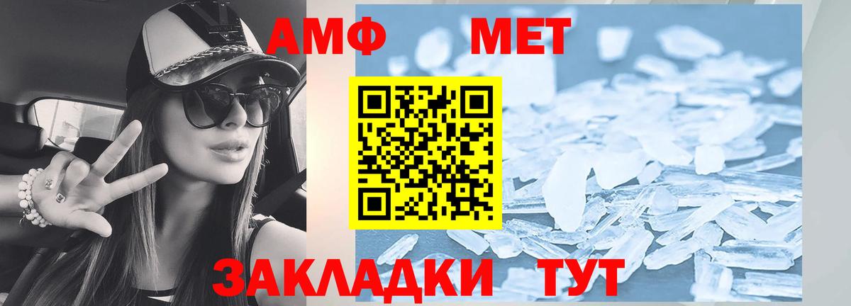 Амфетамин VHQ Кинешма