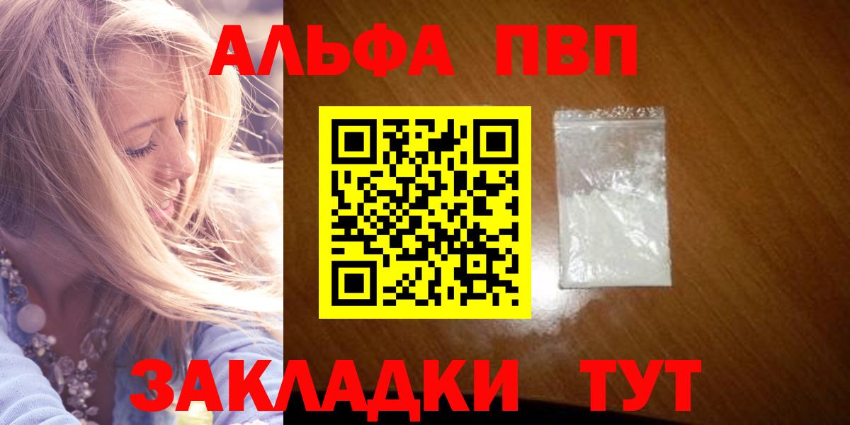 Alfa_PVP мука Кинешма