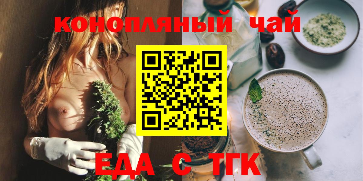 Canna-Cookies конопля  Вход с VPN  Кинешма 
