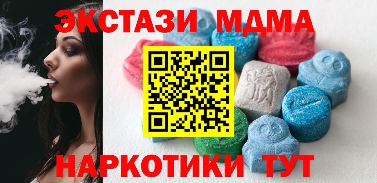 ЭКСТАЗИ 280мг  Ecstasy 99%  Кинешма  Вход с VPN 
