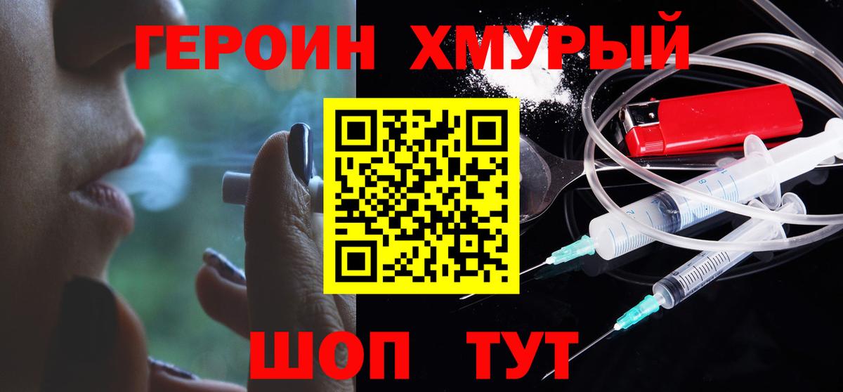 Кинешма  Героин герыч  Вход с VPN 