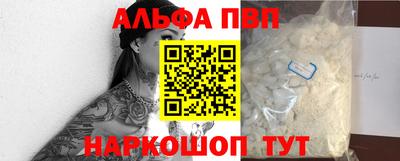 ALPHA PVP Кимры
