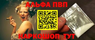 ALPHA PVP Кимры