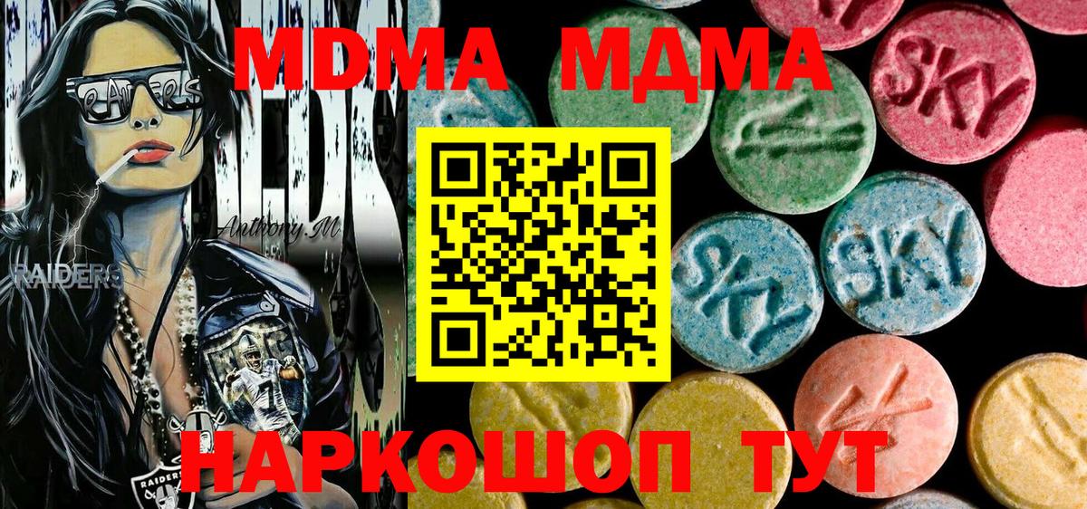 MDMA crystal  MDMA кристаллы  Кинешма  Вход с VPN 