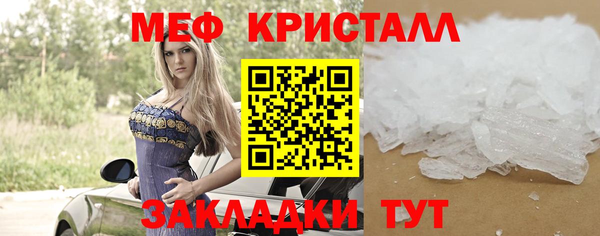 МЕФ mephedrone  Вход с VPN  Кинешма  МЕФ 4 MMC 
