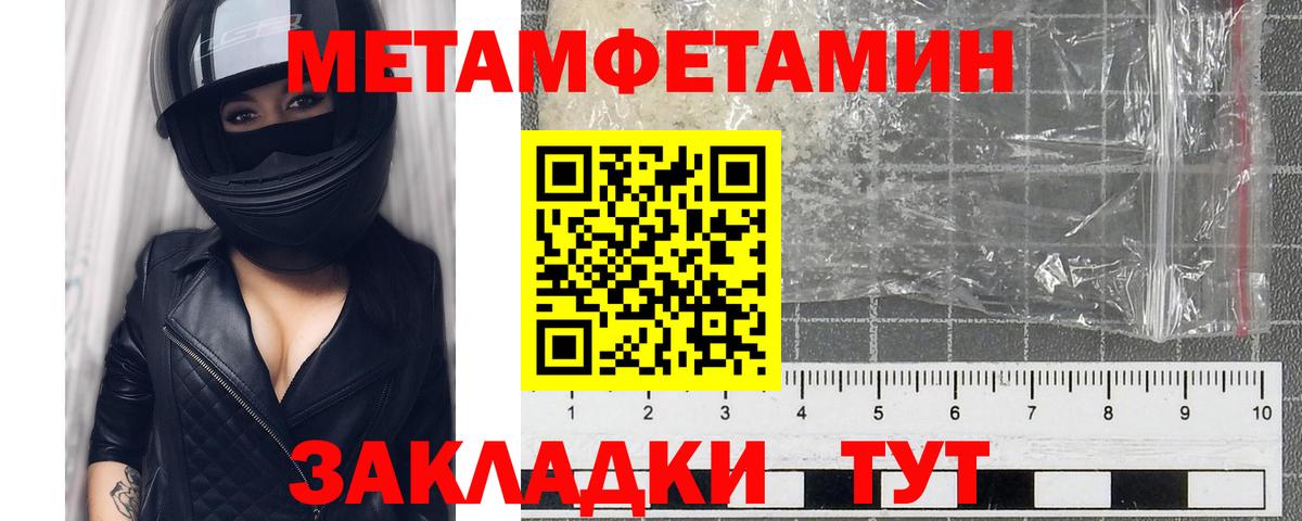 Кинешма  Метамфетамин кристалл  Вход с VPN 