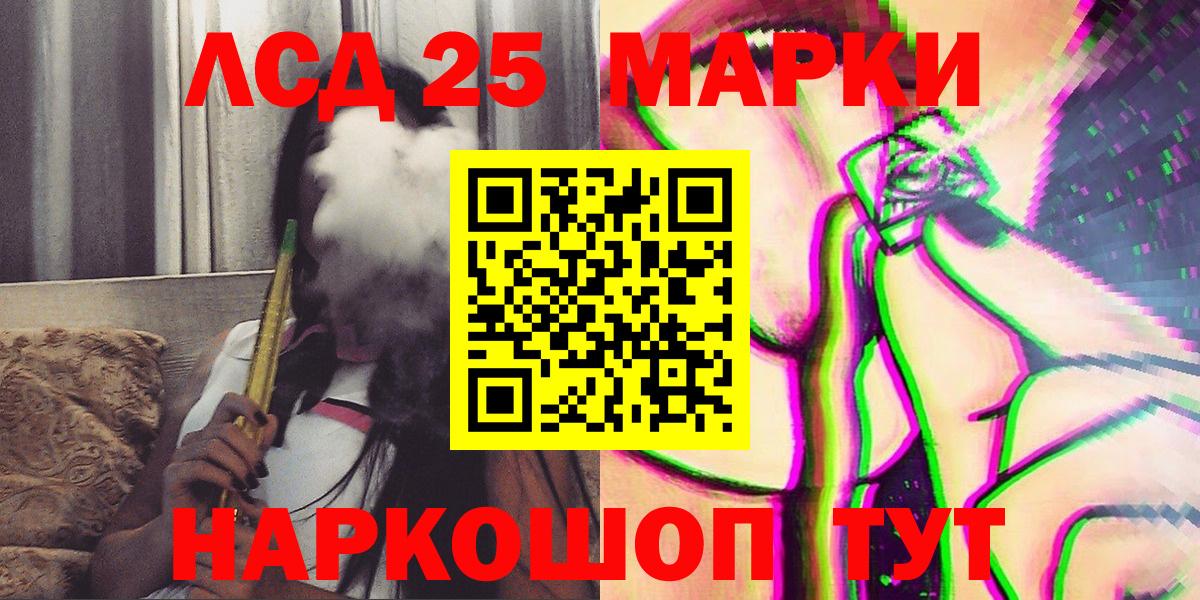 Кинешма  Наркотические марки 1,8мг  Вход с VPN 