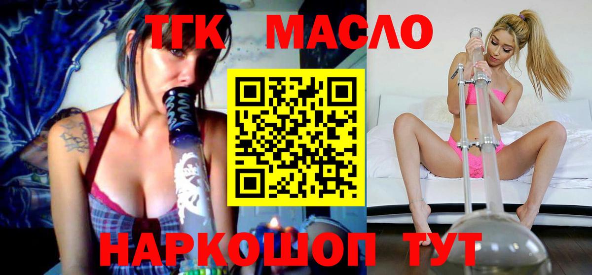 ТГК вейп Кинешма